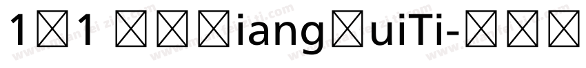 191 SSXiangRuiTi字体转换